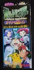 Pokémon Master Trainer: Expansion Pack