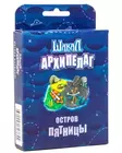 Jackal Archipelago: Friday's island